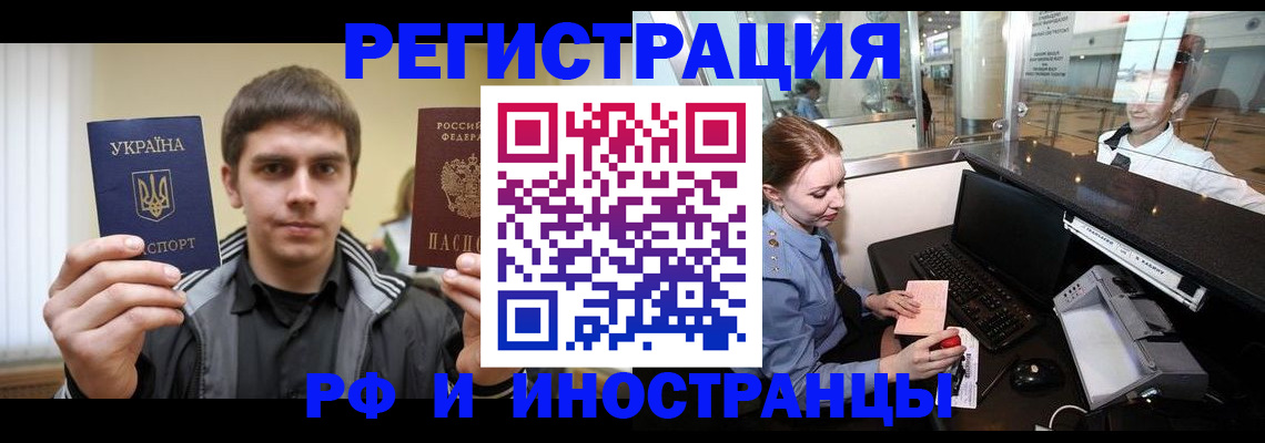 временная регистрация гарантия в Татарстане