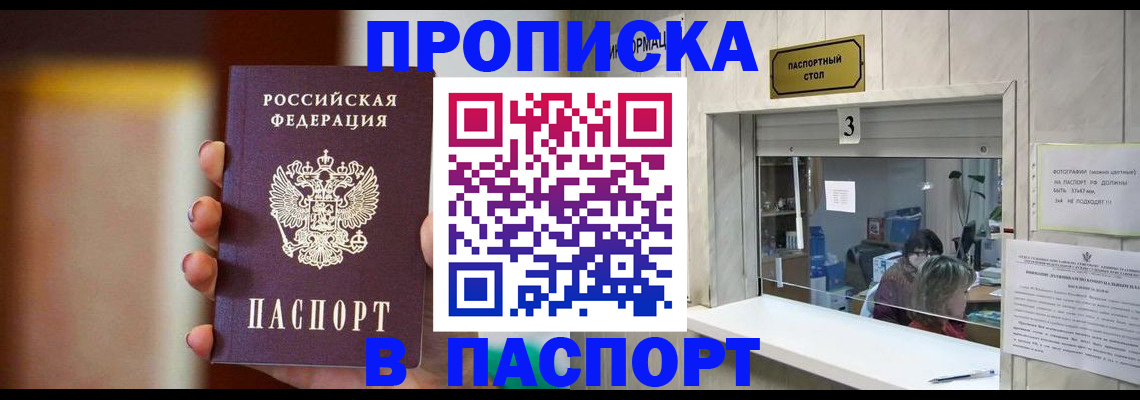 временная регистрация надежно в Татарстане